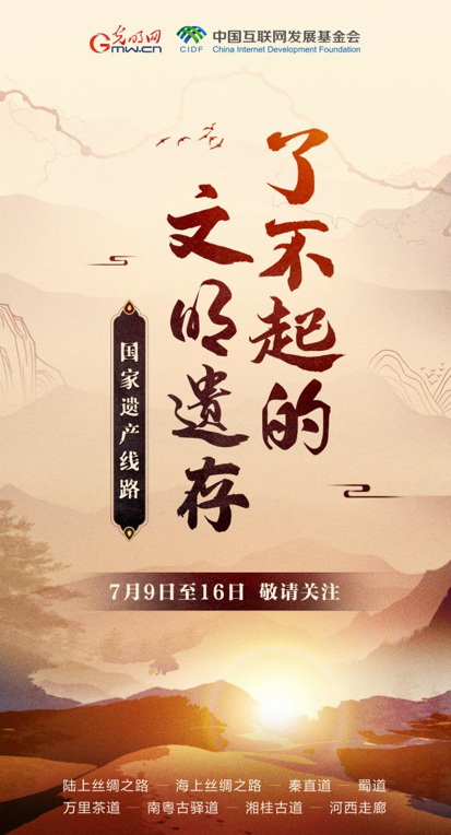 【何以中國】了不起的文明遺存丨穿山越嶺，南粵古驛道有多少傳奇