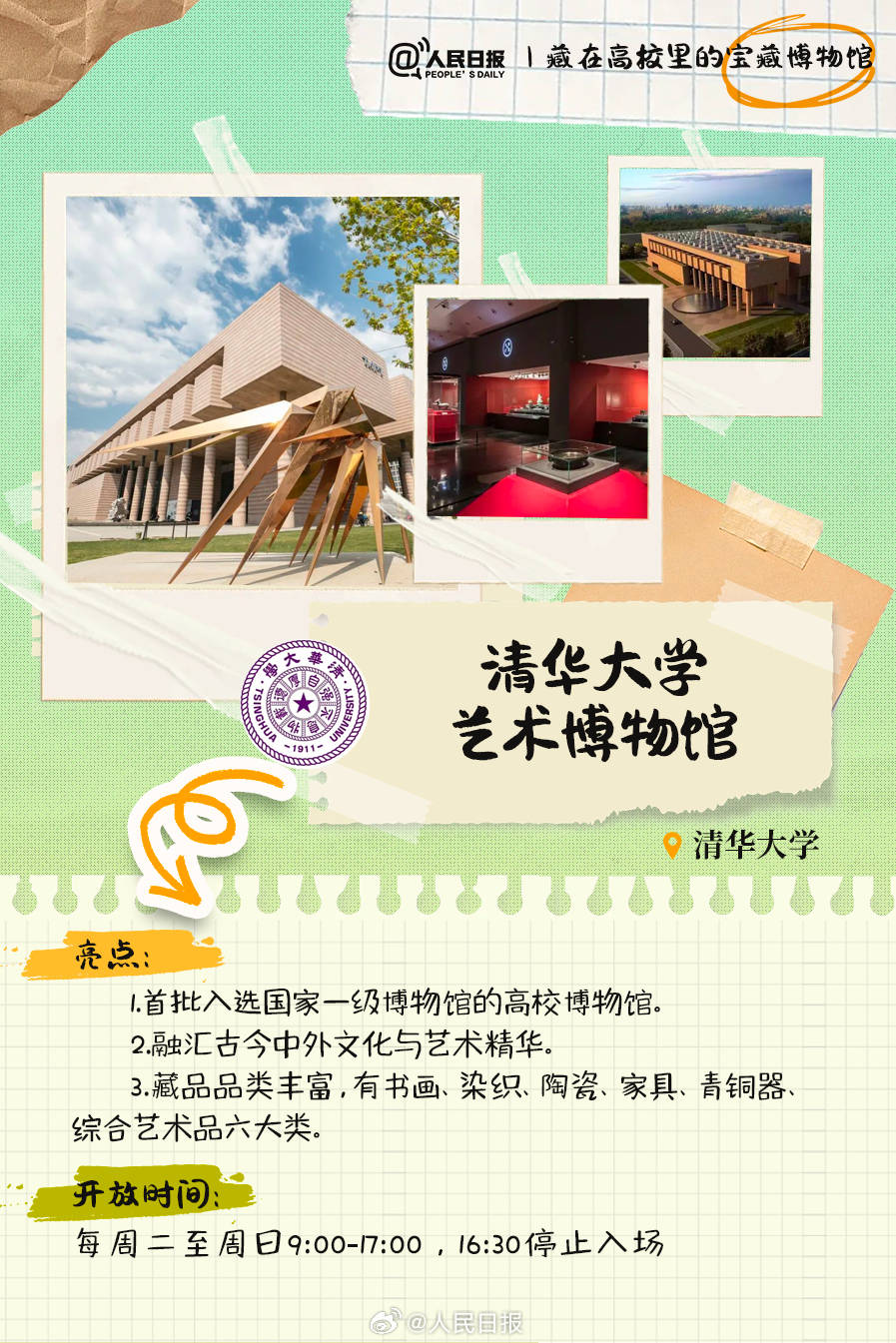 羨慕！打卡藏在高校里的寶藏博物館