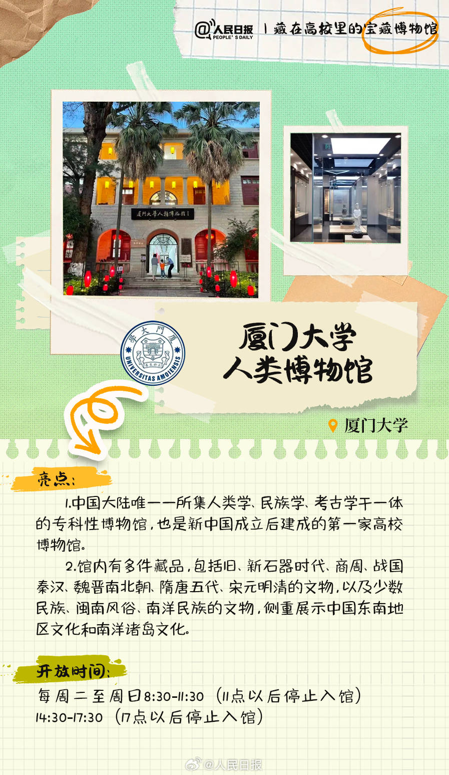 羨慕！打卡藏在高校里的寶藏博物館