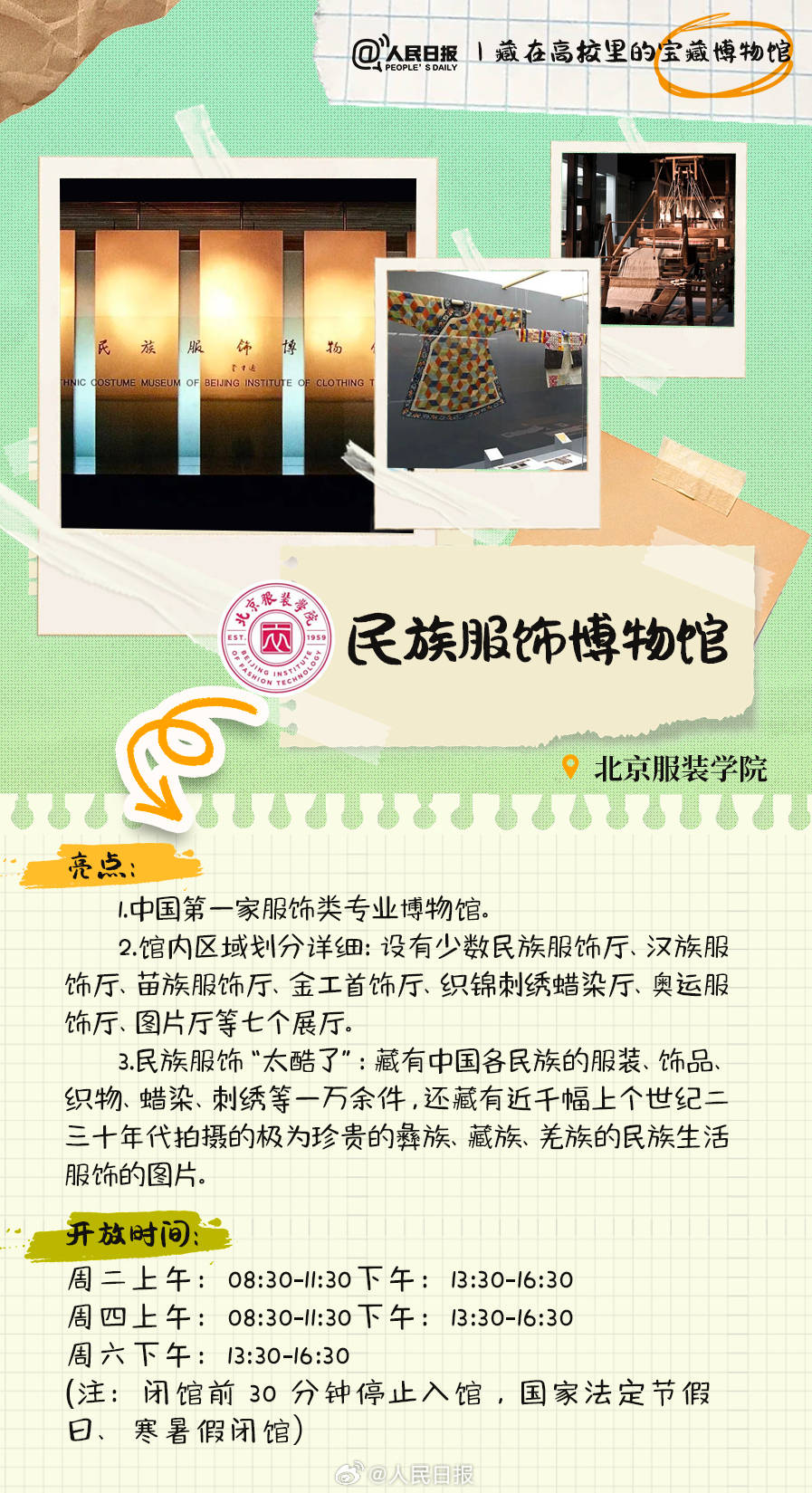 羨慕！打卡藏在高校里的寶藏博物館