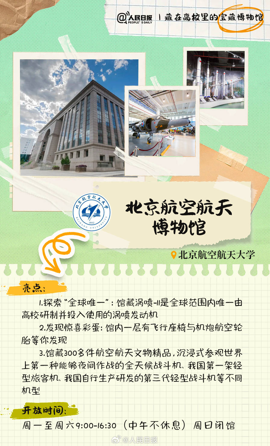 羨慕！打卡藏在高校里的寶藏博物館