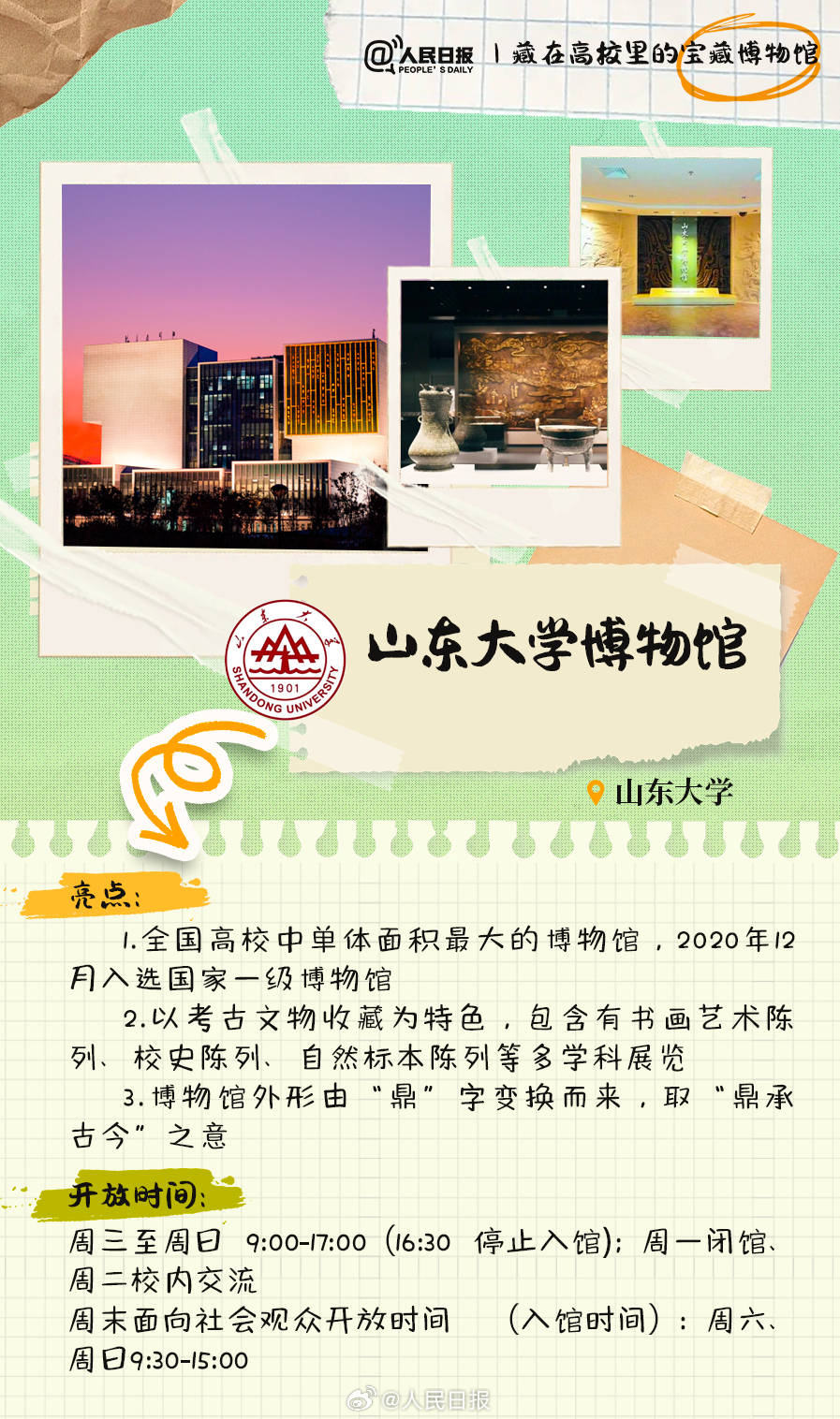 羨慕！打卡藏在高校里的寶藏博物館