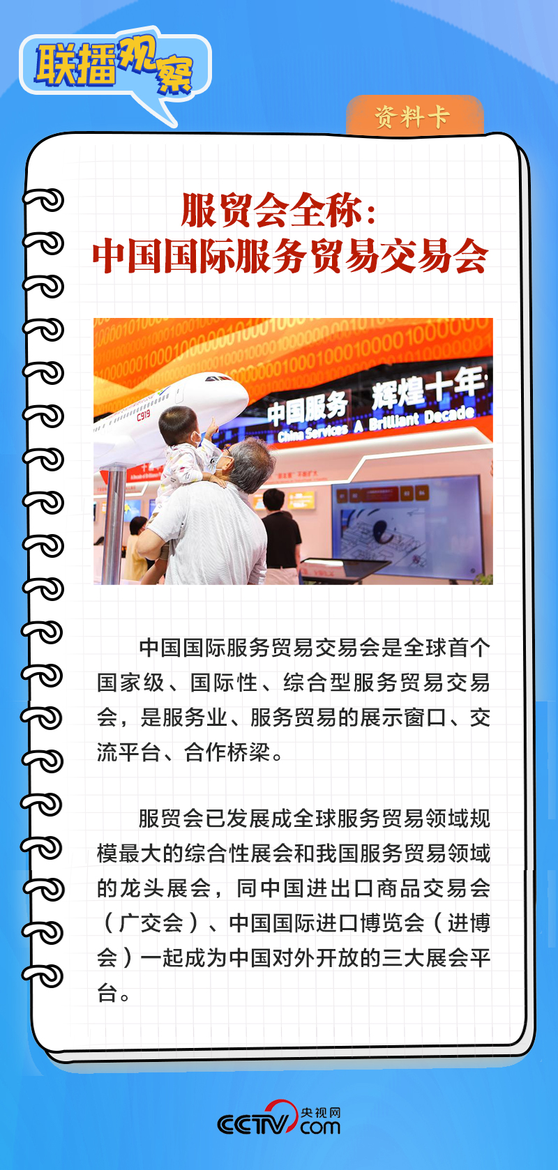 聯(lián)播觀察|再釋擴大高水平開放信號 習近平宣布這些重要舉措