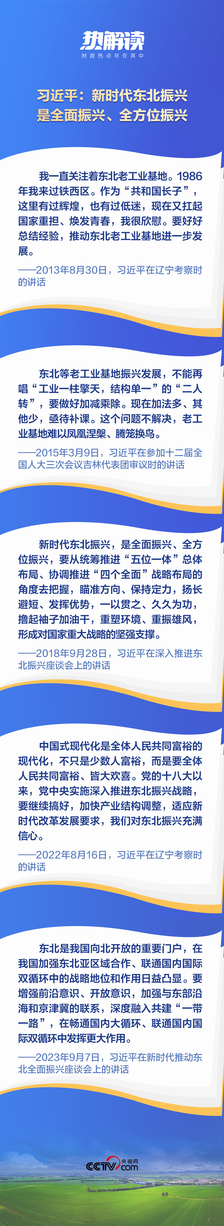 熱解讀丨重要座談會(huì)上，總書記這句話意味深長(zhǎng)