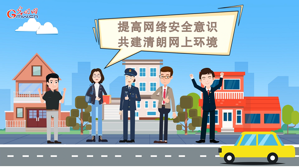 動畫｜有些免費(fèi)Wi-Fi蹭不得，這樣連網(wǎng)才安全