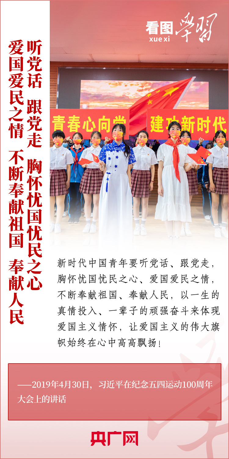 看圖學(xué)習(xí)丨樹立正確的世界觀、人生觀、價(jià)值觀，走好人生道路