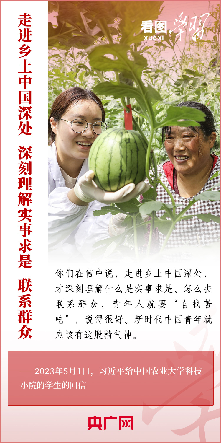 看圖學(xué)習(xí)丨樹立正確的世界觀、人生觀、價(jià)值觀，走好人生道路