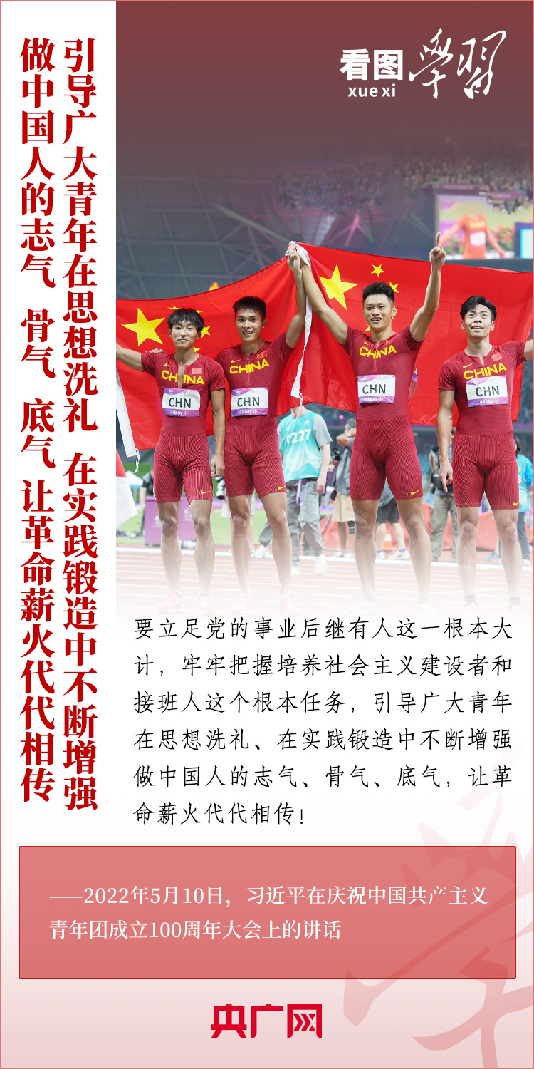 看圖學(xué)習(xí)丨樹立正確的世界觀、人生觀、價(jià)值觀，走好人生道路