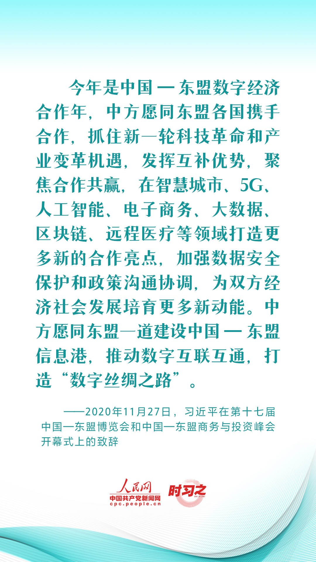 習(xí)近平推動共建“一帶一路”:創(chuàng)新是推動發(fā)展的重要力量
