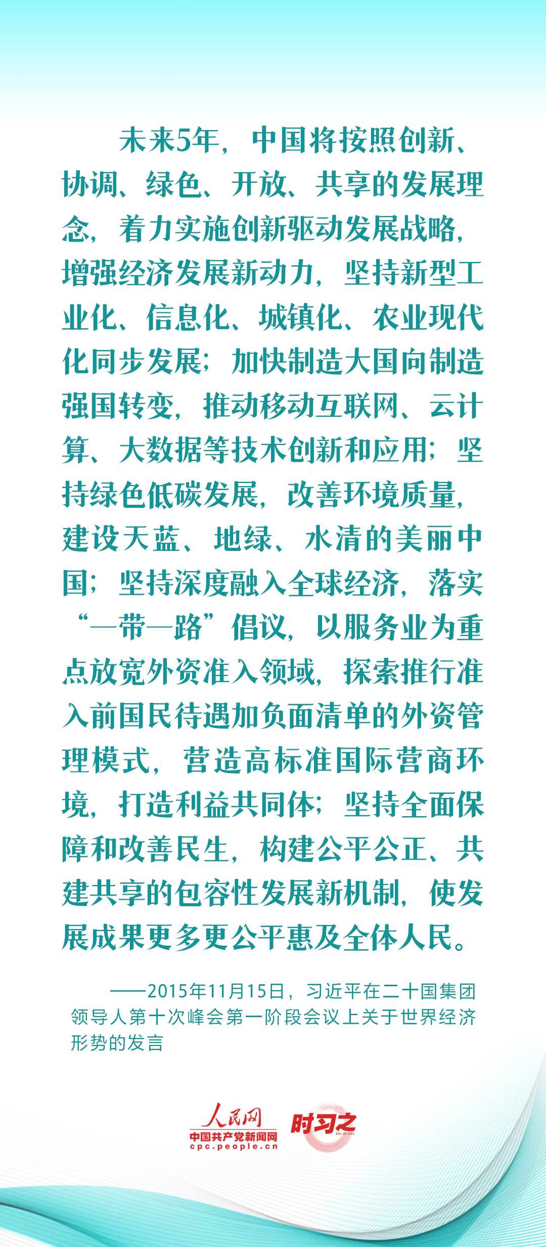 習(xí)近平推動共建“一帶一路”:創(chuàng)新是推動發(fā)展的重要力量