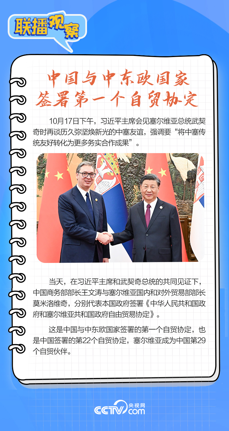 聯(lián)播觀察｜重要主場外交會晤多國領導人，這些細節(jié)不可錯過