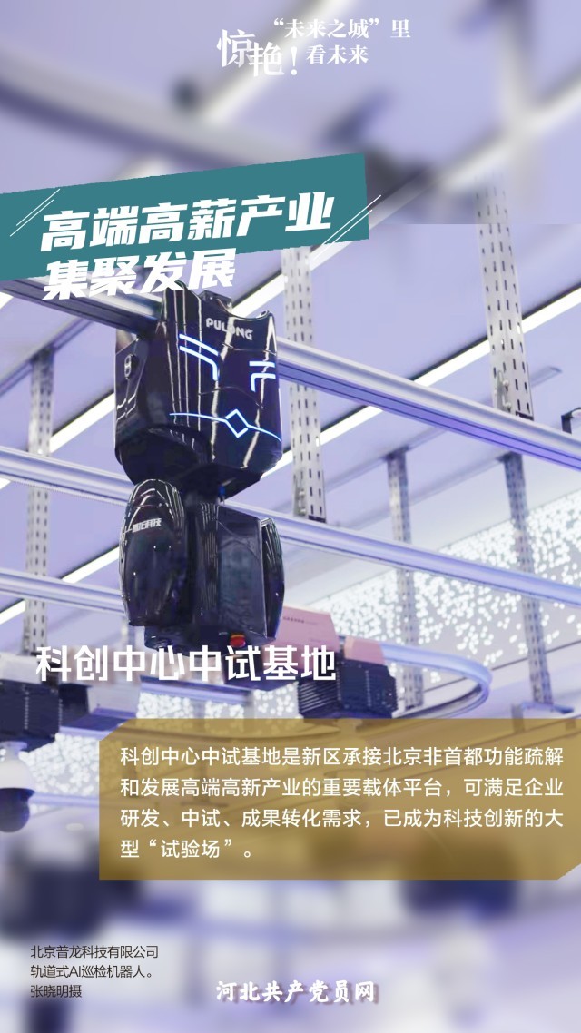 未來之城看未來 科創(chuàng)中心中試基地