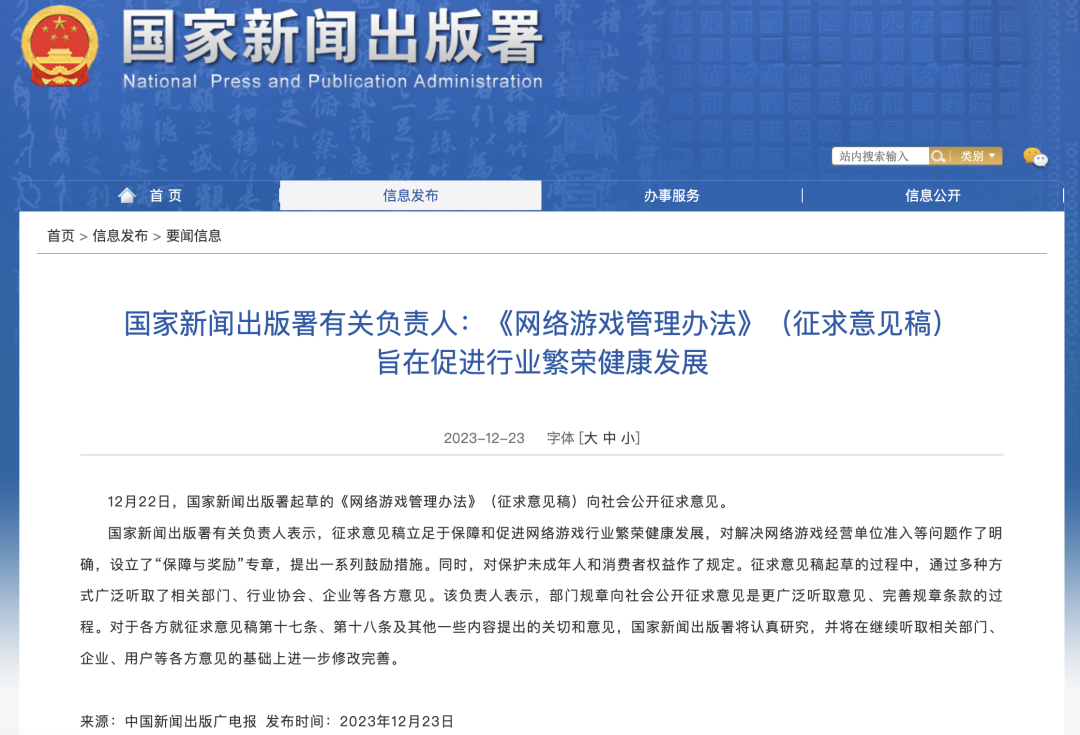 胡錫進(jìn)：游戲業(yè)，危機(jī)還是轉(zhuǎn)機(jī)？