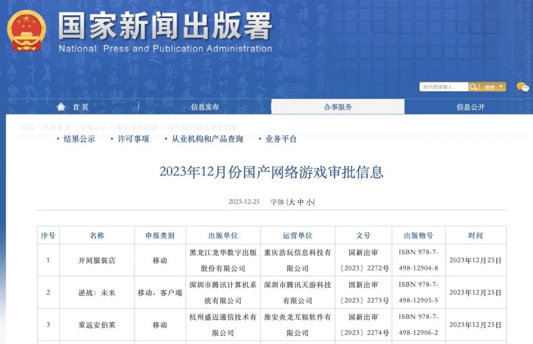 胡錫進(jìn)：游戲業(yè)，危機(jī)還是轉(zhuǎn)機(jī)？
