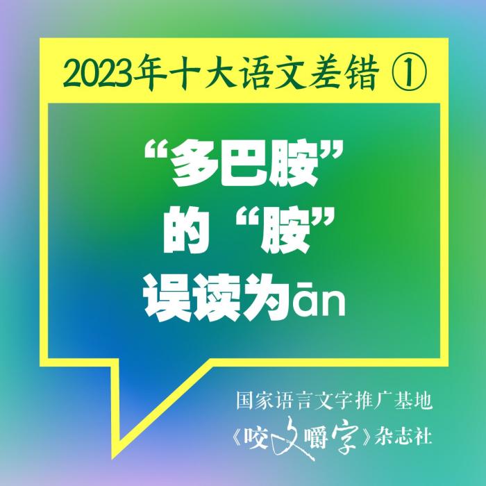 短視頻易成“語(yǔ)文差錯(cuò)”泛濫區(qū)？如何樹立語(yǔ)言規(guī)范意識(shí)