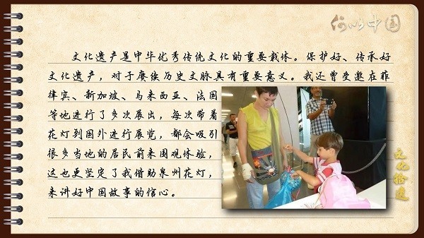 【文化拾遺 魅力泉州】有聲手賬｜創(chuàng)新發(fā)展，讓花燈非遺綻放光彩