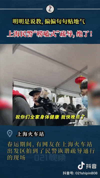 嘮嗑式疏導(dǎo)，鐵警叔叔太逗了！