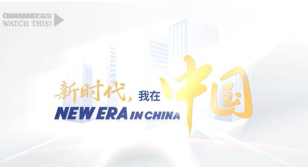 新時代，我在中國｜埃及科學(xué)家東營田耕記