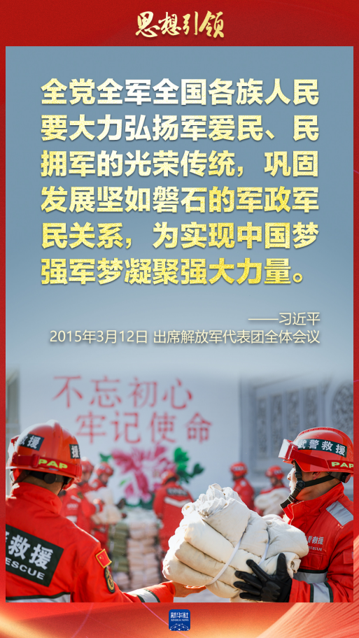 思想引領｜兩會上，習主席這樣談強軍之路