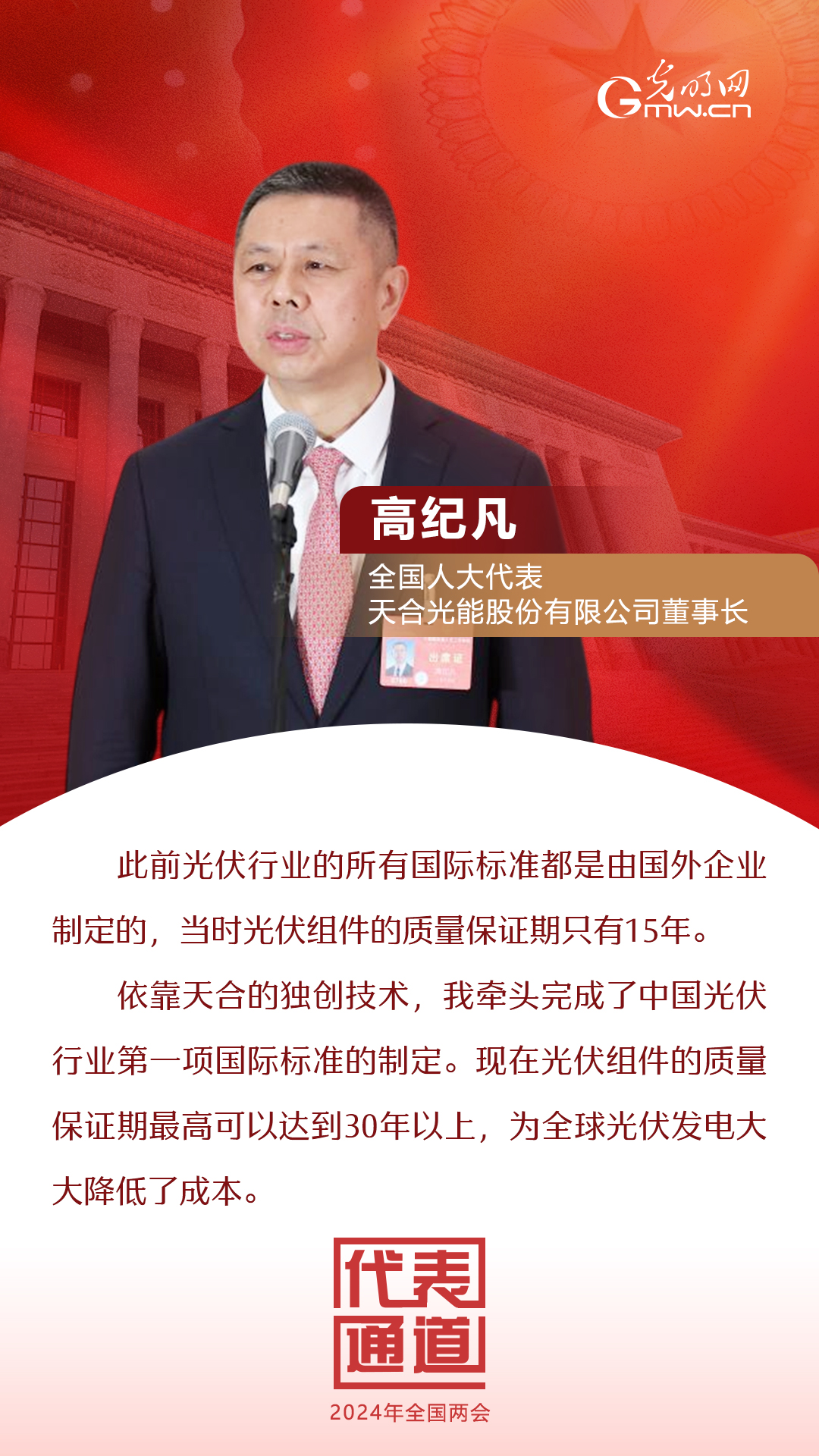 【全國兩會】首場代表通道 為奮斗者點贊！