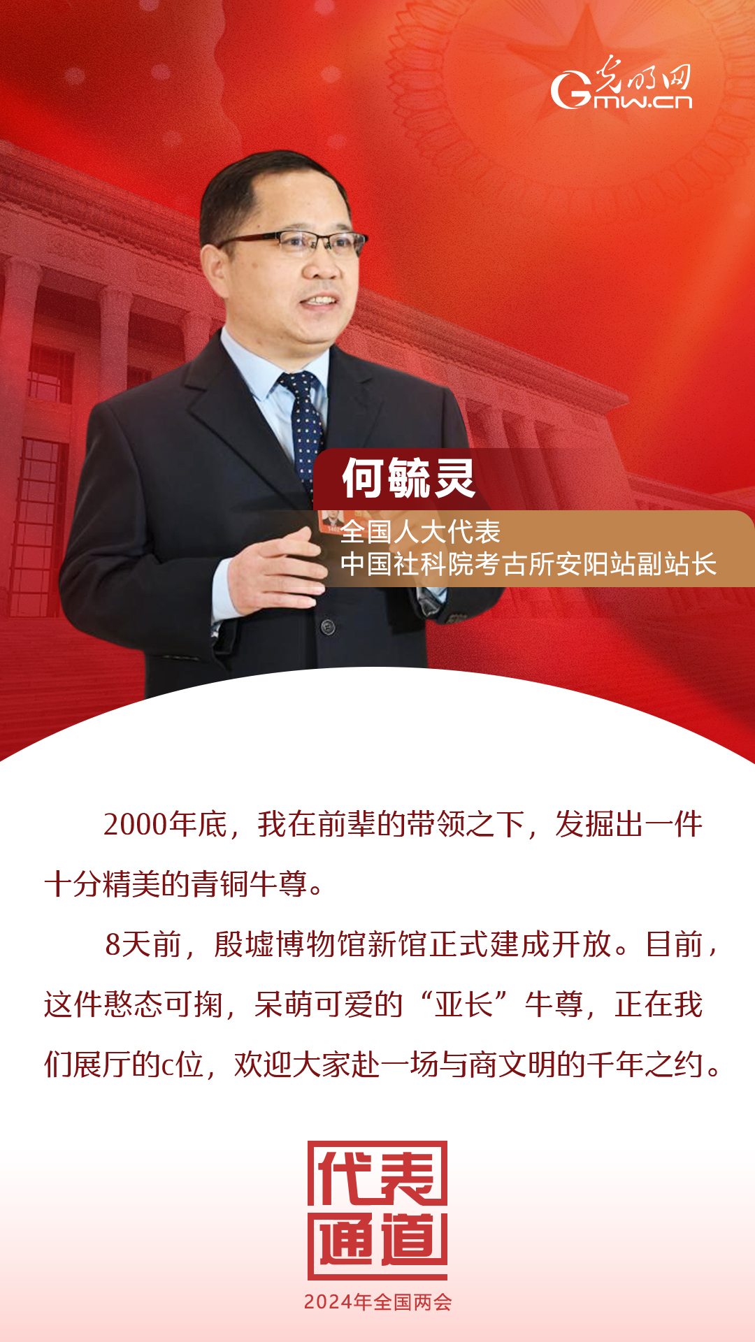 【全國兩會】首場代表通道 為奮斗者點贊！