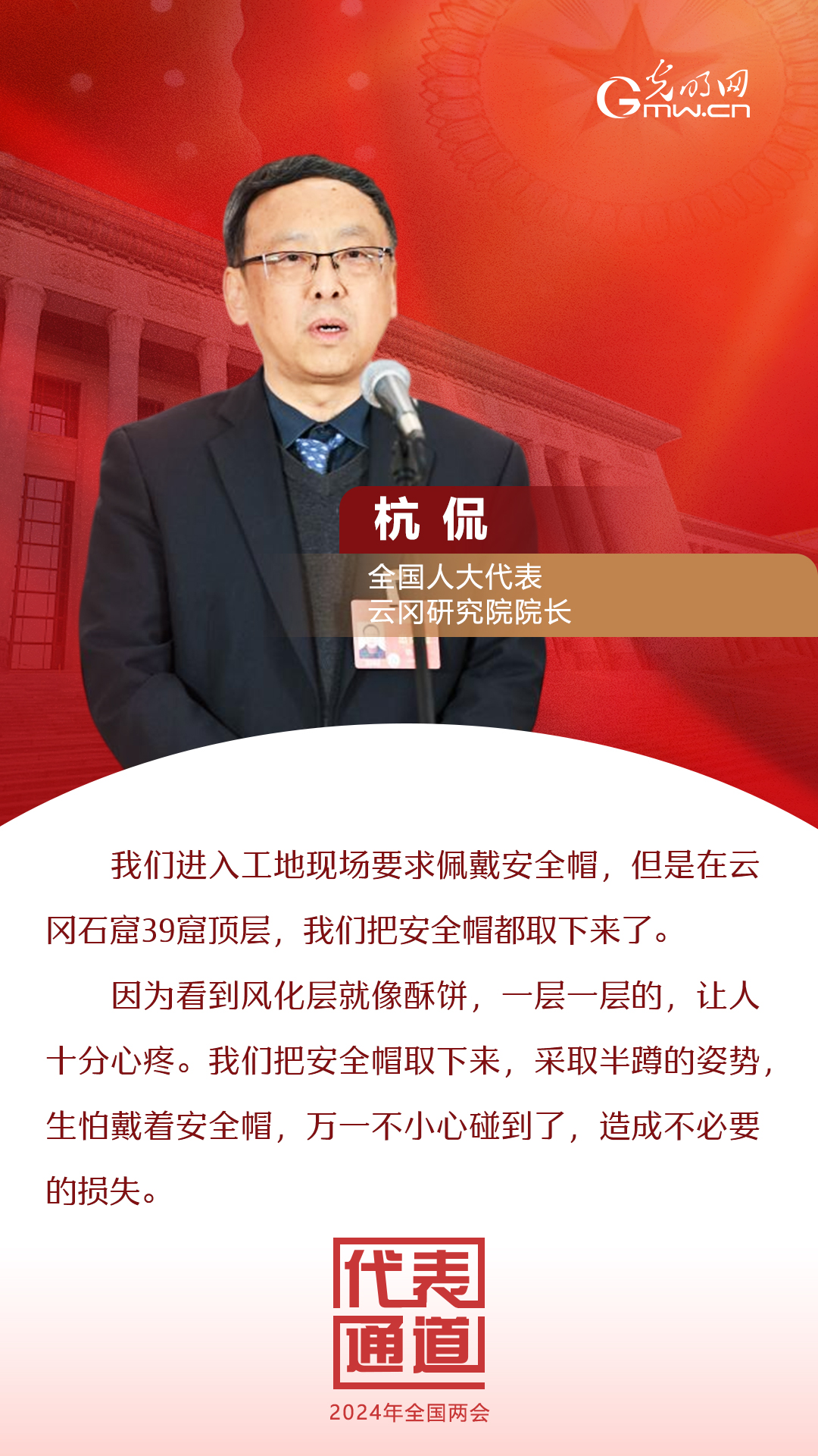 【全國兩會】首場代表通道 為奮斗者點贊！