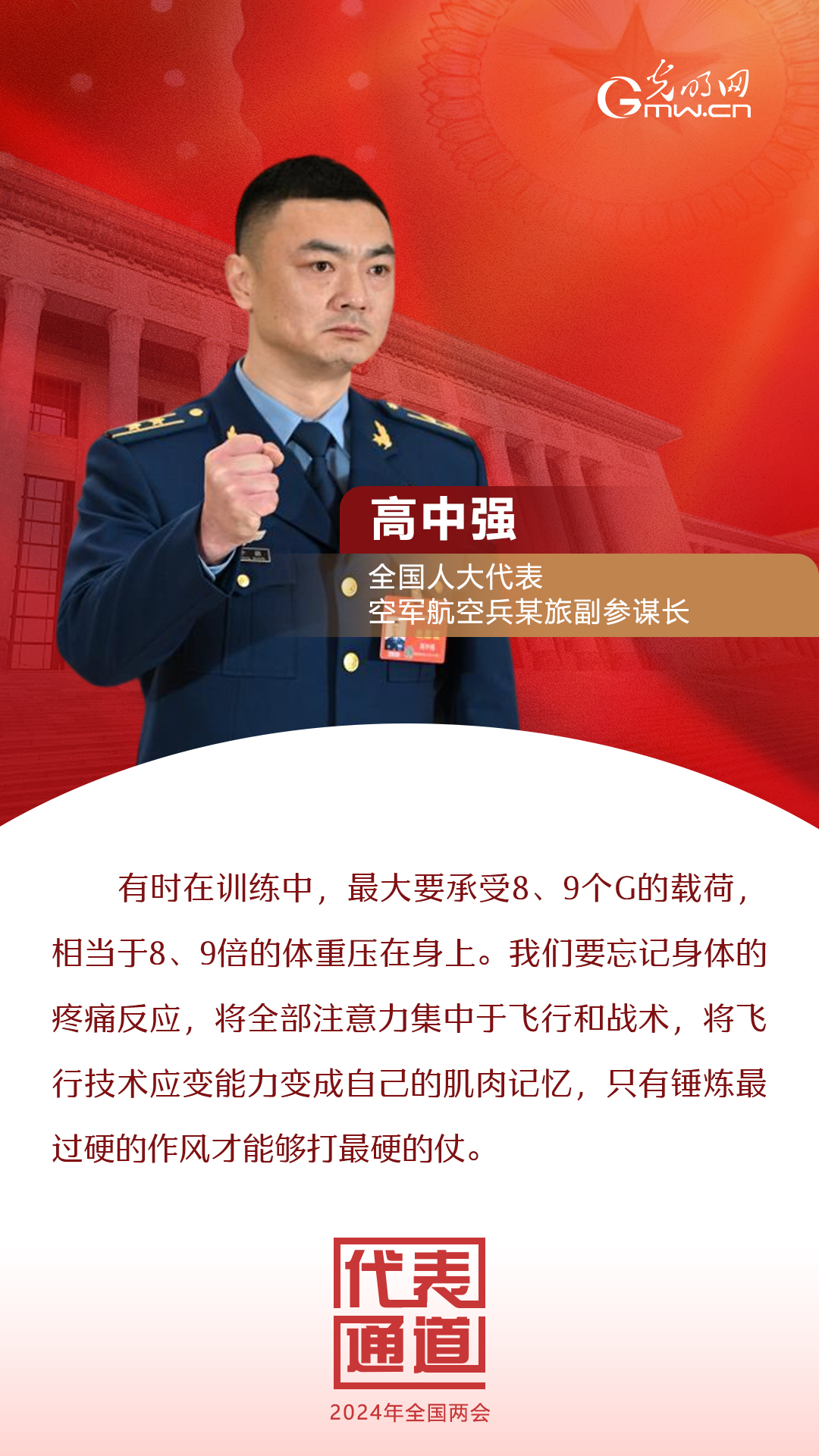 【全國兩會】首場代表通道 為奮斗者點贊！