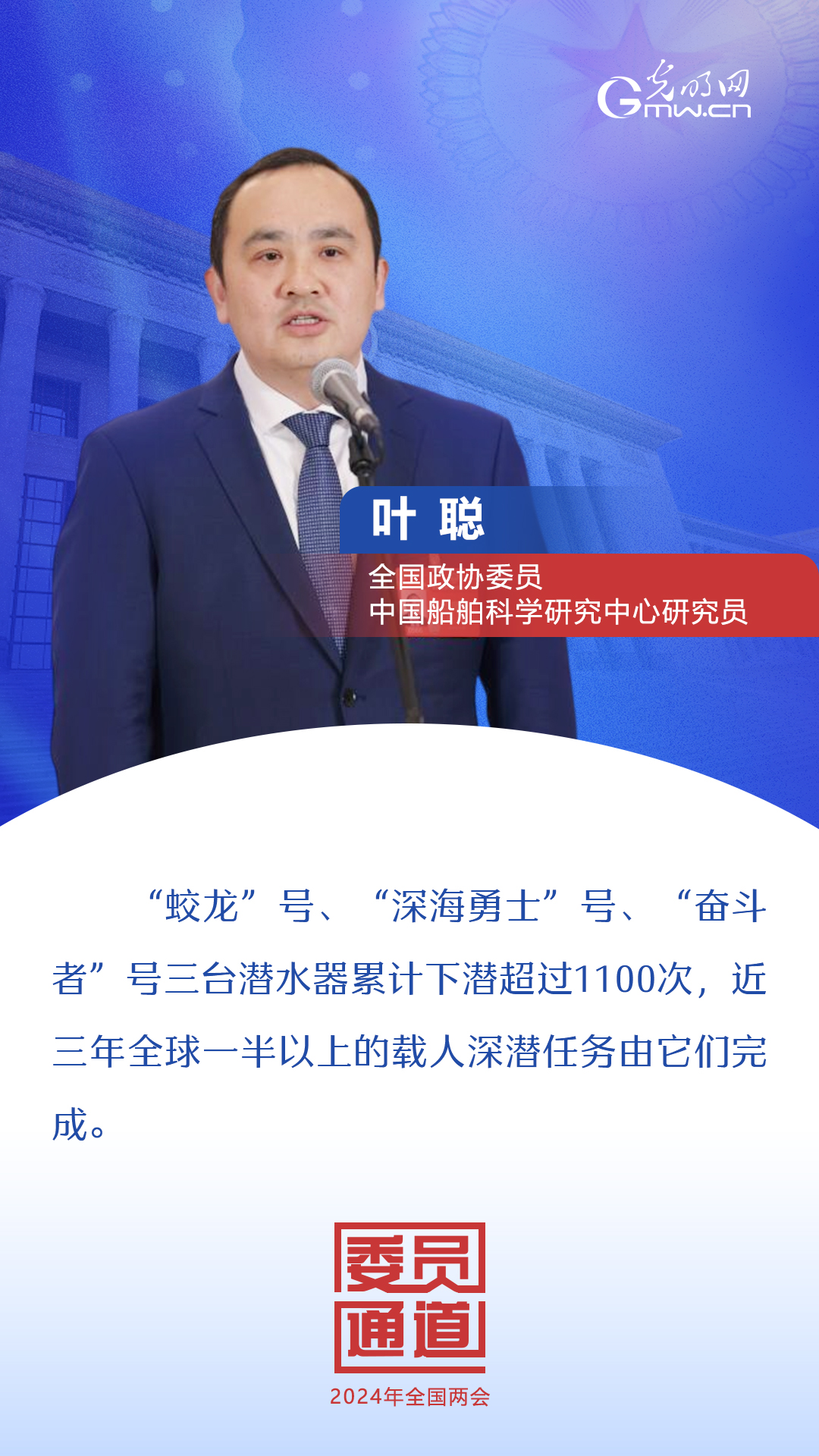 首場(chǎng)委員通道：這些話(huà)振奮人心