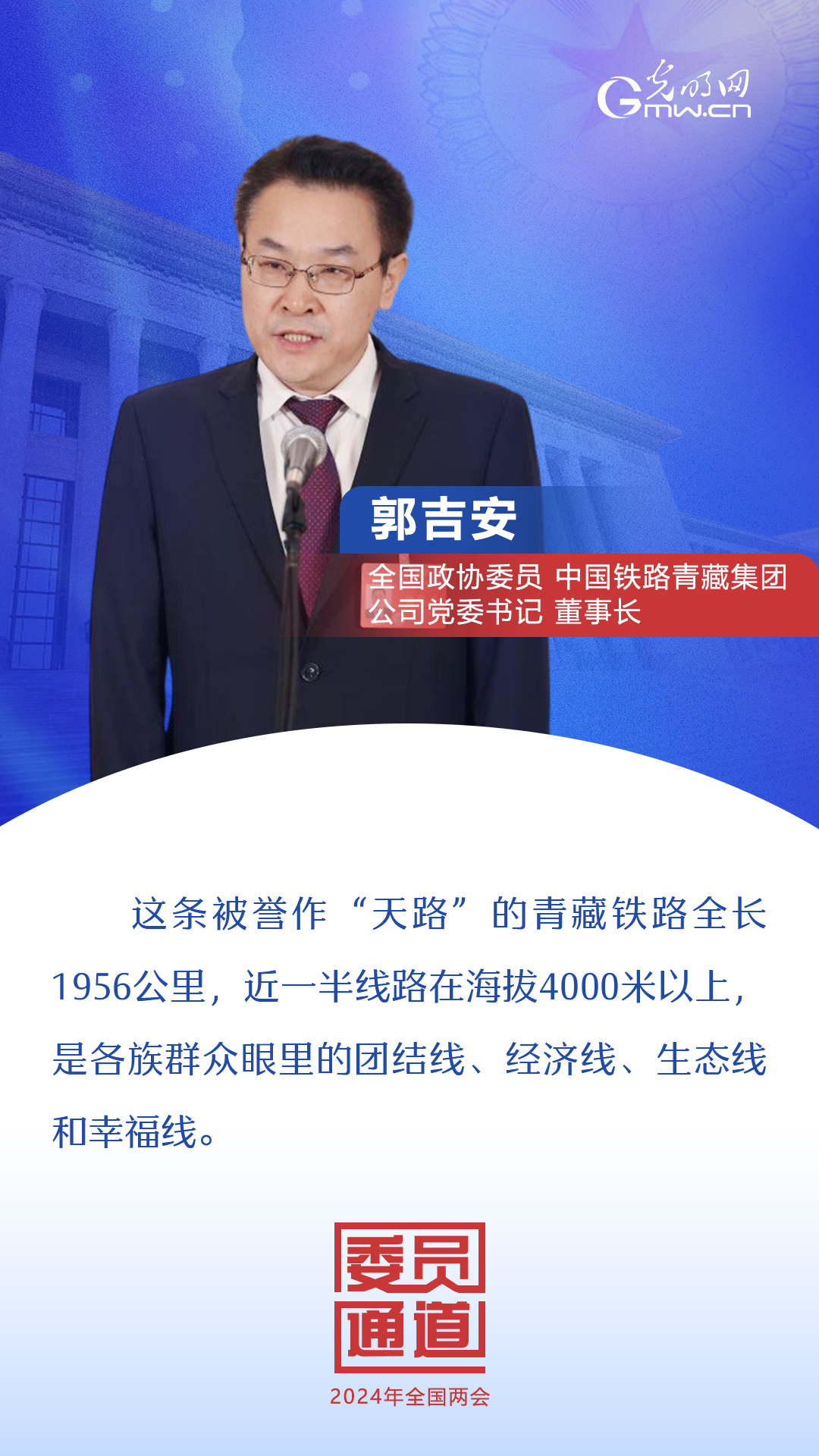 首場(chǎng)委員通道：這些話(huà)振奮人心