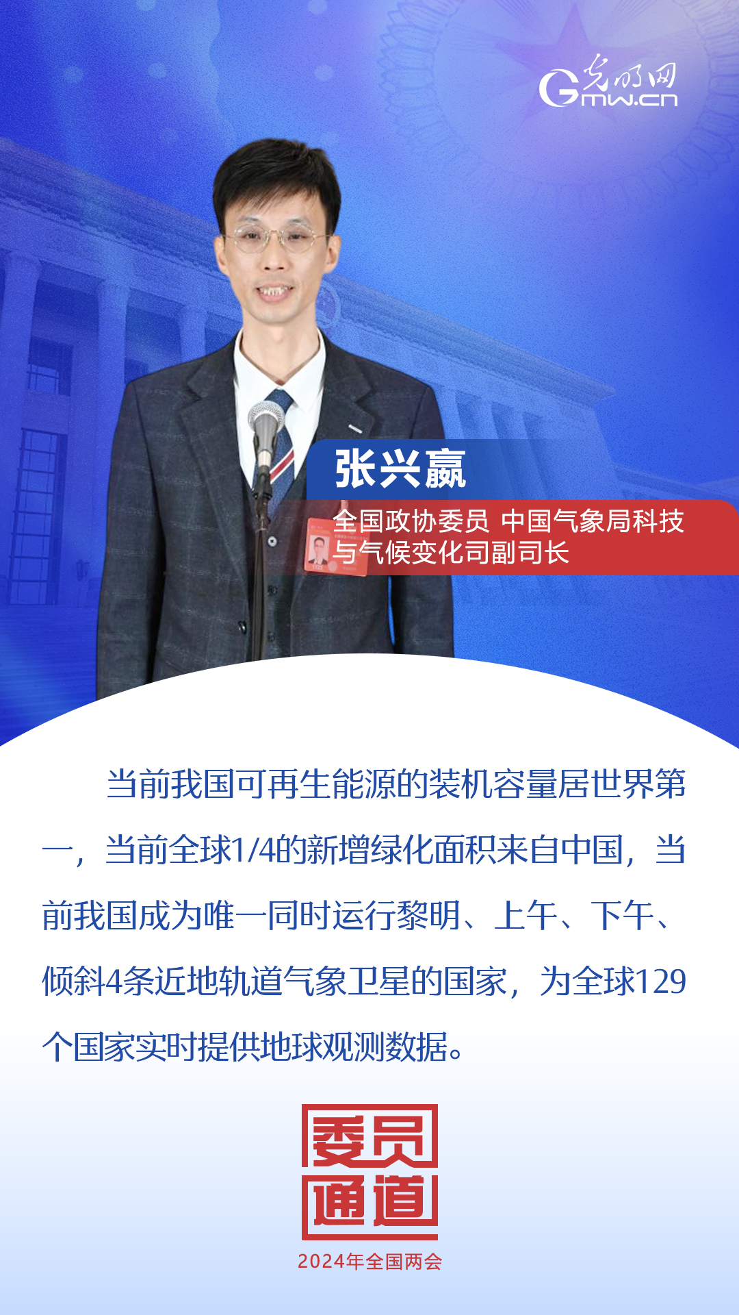 首場(chǎng)委員通道：這些話(huà)振奮人心