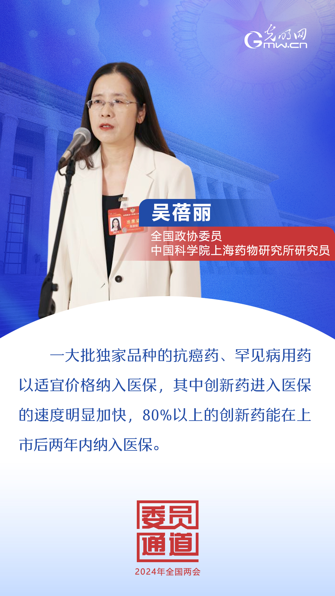 首場(chǎng)委員通道：這些話(huà)振奮人心