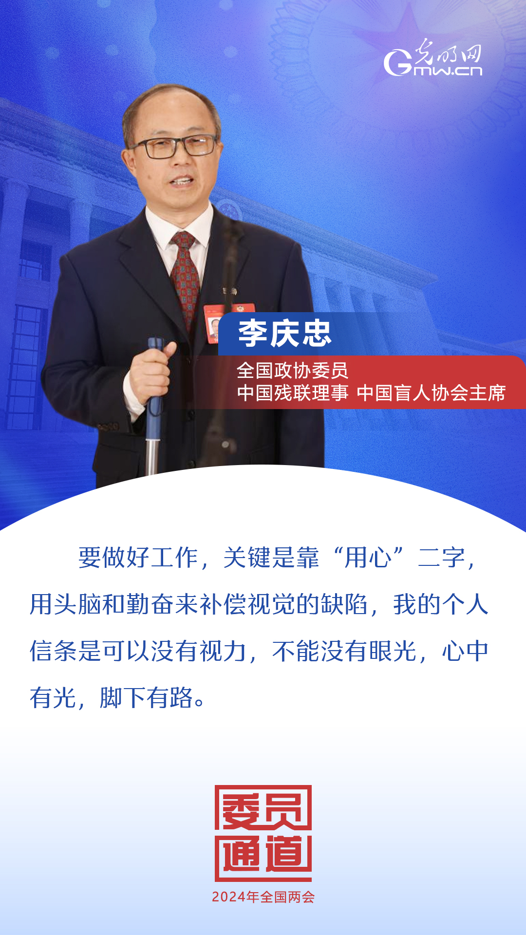 首場(chǎng)委員通道：這些話(huà)振奮人心