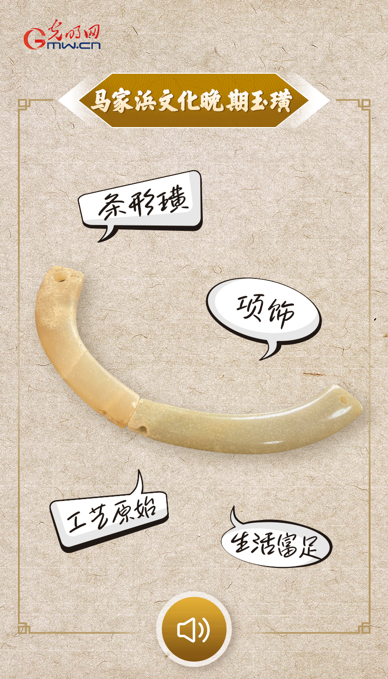 “文物會(huì)說(shuō)話(huà)”有聲海報(bào)｜千年首飾光澤熠熠，映照先民富足生活