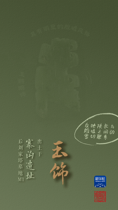 國寶畫重點丨來黃土丘陵之上，看神秘商代方國