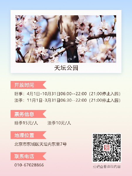 追花指南第三期！別等了 今天就去和桃花撞個(gè)滿懷