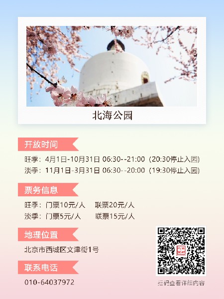 追花指南第三期！別等了 今天就去和桃花撞個(gè)滿懷