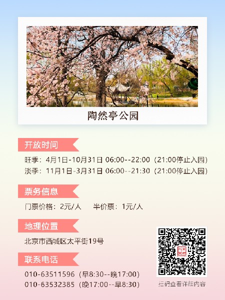 追花指南第三期！別等了 今天就去和桃花撞個(gè)滿懷