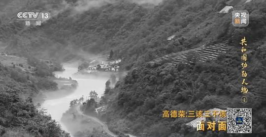 面對面丨“路就在腳下！” 這里的村民日子越過越幸福