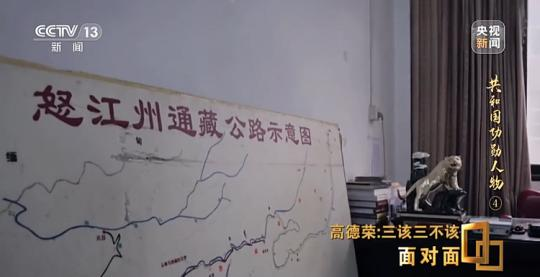 面對面丨“路就在腳下！” 這里的村民日子越過越幸福