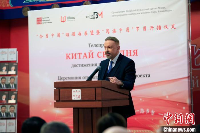 俄中友好協(xié)會副主席巴爾斯基致辭?！√锉?攝