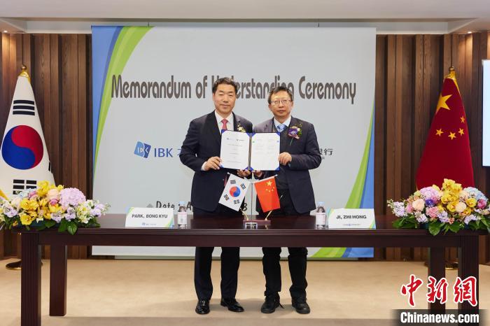 圖為簽約儀式現(xiàn)場?！≈袊ㄔO(shè)銀行首爾分行供圖