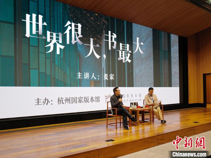 麥家(左)作現(xiàn)場分享?！堨蠚g 攝