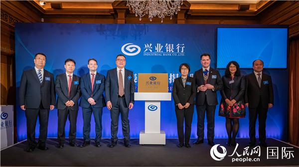 興業(yè)銀行倫敦代表處舉行成立揭牌儀式現(xiàn)場(chǎng)。 郭錦標(biāo)攝