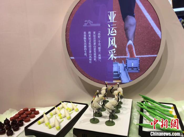 亞運(yùn)文化與蕭山風(fēng)味的結(jié)合?！⊥糨W文 攝