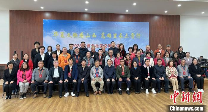 晉臺社區(qū)交流座談會在山西省太原市濱河社區(qū)舉辦。圖為與會人員合影?！罱苡?攝