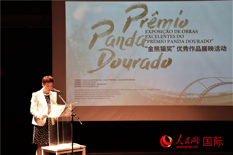 中國(guó)駐里約熱內(nèi)盧總領(lǐng)事田敏在活動(dòng)中致辭。人民網(wǎng)記者 時(shí)元皓攝