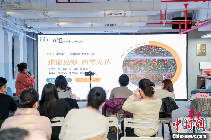 “青年智谷”白領(lǐng)成長計劃——社區(qū)治理共創(chuàng)項(xiàng)目匯報現(xiàn)場?！↑S浦區(qū)委統(tǒng)戰(zhàn)部供圖