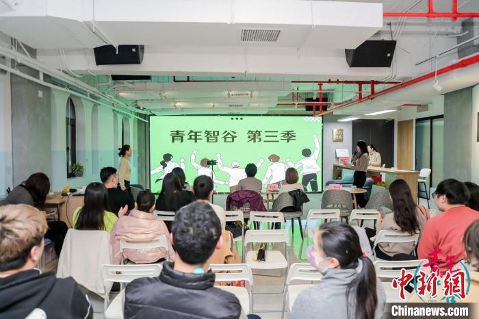 “青年智谷”白領(lǐng)成長計劃第三季活動現(xiàn)場?！↑S浦區(qū)委統(tǒng)戰(zhàn)部供圖