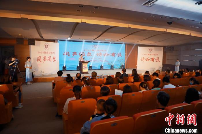 2023年閩南詩歌節(jié)開幕式暨詩歌朗誦會現(xiàn)場?！￠}南師范大學(xué)供圖