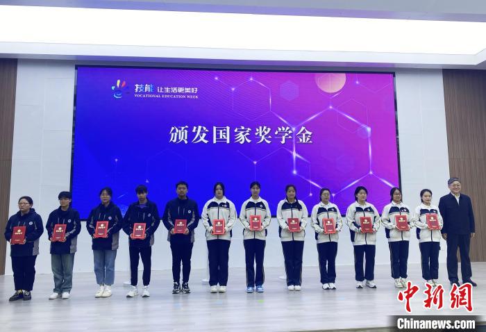 現(xiàn)場對獲得職業(yè)教育國家獎學金的學生代表進行了表彰?！〈藜衙?攝